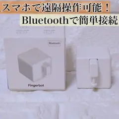 指ロボット ボタンに適用 スマートスイッチボタンプッシャー 遠隔スイッチ タイマ