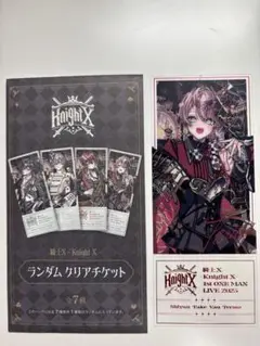 てるとくん　クリアチケット
