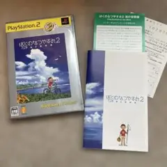 【PS2】Best版 ぼくのなつやすみ2 海の冒険篇