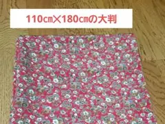 赤色小花柄プリント生地 約110cm✕180㎝