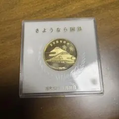 さよなら国鉄 純銀 記念 メダル 保証書付き さよなら国鉄 純銀 記念 メダル 保証書付き - メルカリ