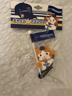 DB.スターマン キャップマスコット ホームVer. 横浜DeNAベイスターズ