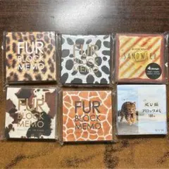 FUR BLOCK MEMO 4デザインセット