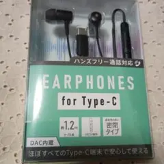 新品未開封★ハンズフリー可能　Type-C