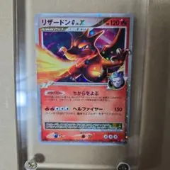 リザードン G lv.x　ポケモンカード 002/016 ３００円　スタート