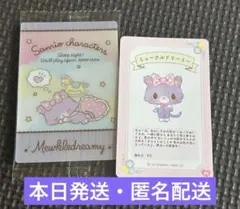 サンリオ ウエハース コレクターズカード ミュークルドリーミー