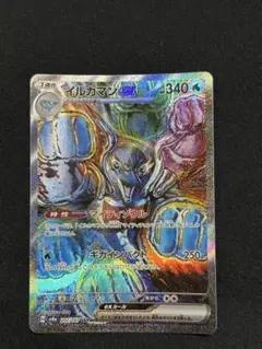 イルカマンex SAR