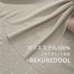 dy106-2◆2m◆L◆ポリエステル100%フライスニット生地◆柄物
