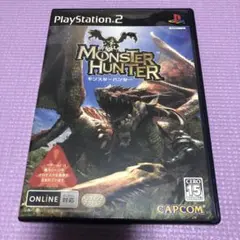 モンスターハンター PS2 初代