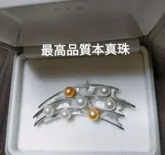 美品あこや真珠マルチブローチ