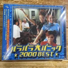 パラパラ大パニック★2000 BEST★