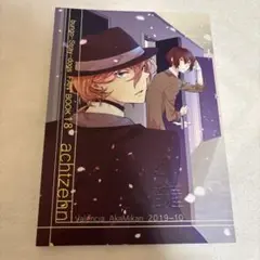 2025年最新】文豪ストレイドッグス 同人誌の人気アイテム - メルカリ