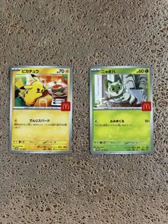 ハッピーセット マクドナルド ピカチュウ ニャオハ ポケモンカード2枚セット