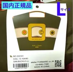 新品 Ball＆Chain ボールアンドチェーン エコバッグ Lサイズ バックル
