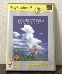 ぼくのなつやすみ2 海の冒険篇 PS2