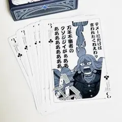 ⓟヴァニタスの手記 トランプ ♣︎3 13枚セット