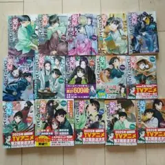 あ様 15巻のみ