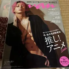 佐久間大介初表紙号anan(アンアン) 2022年4月6日号