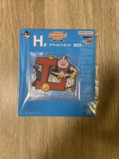 ドラゴンボール 一番くじASSEMBLE H賞 アクリルスタンド