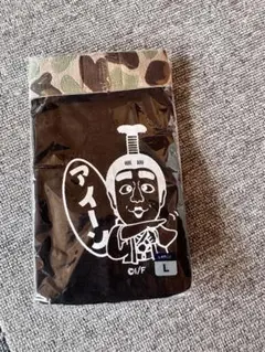 志村けんの大爆笑展　ボクサーパンツ　迷彩ゴム　size L