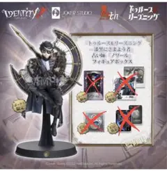 Amazon.co.jp: Identity V 第五人格 公式サイトグッズ