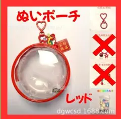 推し活 ぬいポーチ レッド 10cm ぬいぐるみ クリアケース ドーム型ぬい活