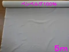 ベンベルグ・先染めツイル（AK7500-508、幅108cm×長さ5m）