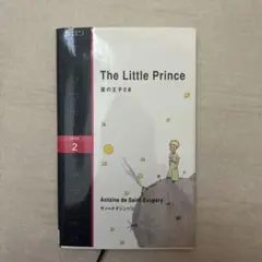 The Little Prince 星の王子さま Level 2