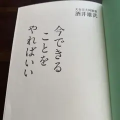 酒井雄哉　大阿闍梨書　「佛道」大風呂敷　新品 2025年最新】酒井雄哉 書の人気アイテム - メルカリ