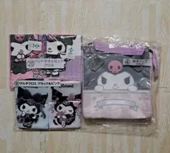 新品 クロミ サンリオ 当たりくじ 3点セット