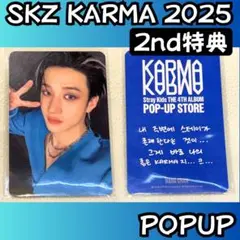 straykids 2週目 バンチャン　購入特典トレカ　スキズ i533
