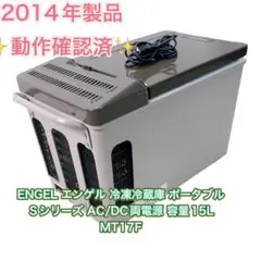 2025年最新】エンゲル 冷蔵庫 電源コードの人気アイテム - メルカリ