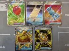 ポケモンカード　SR5枚セット　夜のタンカ　ふしぎなアメ　など