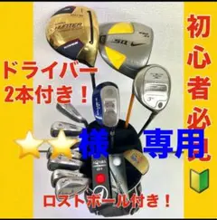 中古ゴルフクラブセット　左利き用(yard hunter yhs-w01は新品) 中古ゴルフクラブセット 左利き用(yard hunter yhs-w01は新品