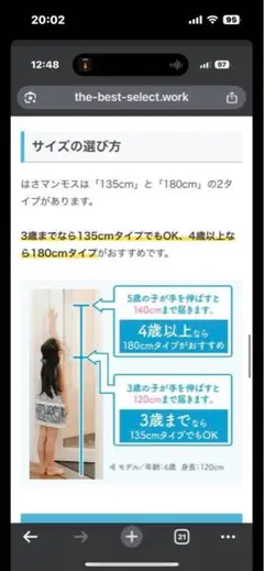 子ども用セーフティグッズ 135cm/180cm