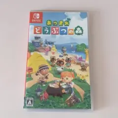 あつまれどうぶつの森 Switch ソフト