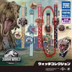 新品未開封 ジュラシック・ワールド ウォッチコレクション