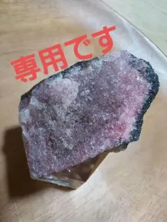 ロードナイト バラ輝石 国産鉱物 原石 鉱物標本
