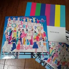 【E-girls】COLORFUL POP　2ndアルバム