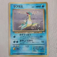 ラプラス ★ 第3弾拡張パック 化石の秘密