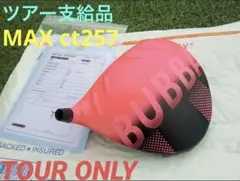 CT値257 ツアー支給 PING G425 LST9【BUBBA】Proto
