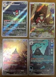 ポケモンカード AR4枚セット(レディアン、バクガメス、スナバァ、サマヨール)