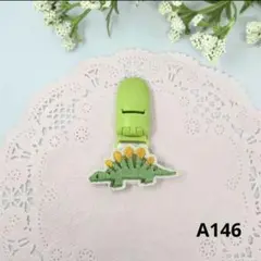 名札クリップ 恐竜 A146