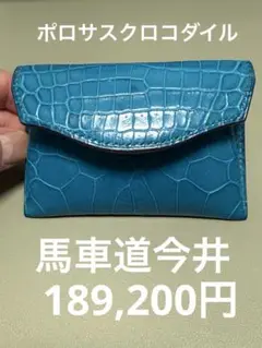 2025年最新】馬車道今井の人気アイテム - メルカリ