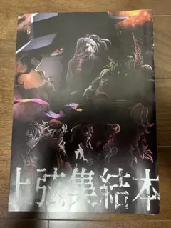 鬼滅の刃　映画特典