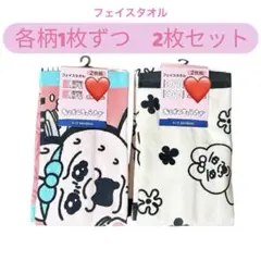 しまむらコラボ　フェイスタオル2点セット　おぱんちゅうさぎ　新品