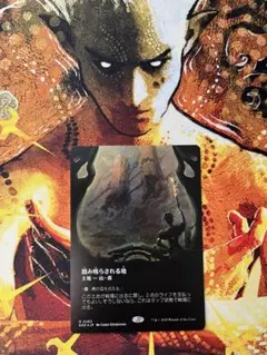 【MTG】踏み鳴らされる地　ボーダーレスfoil 久遠の終端　日本語版