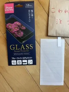 iPhoneフィルム確認用