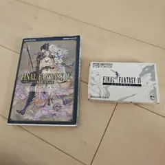 GBAファイナルファンタジーIV　E3刻印【攻略本付き】