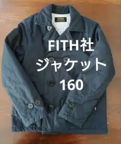 FITH社　160表記　ピーコート風中綿キルティングジャケット　美品